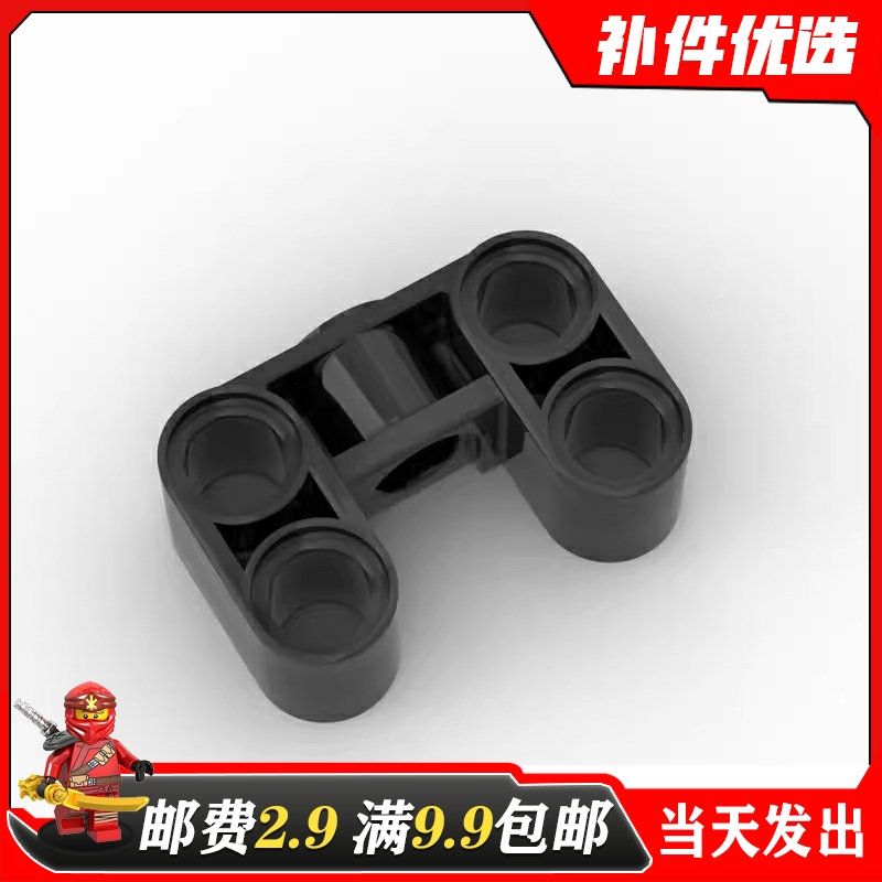 适用乐高3167国产积木MOC益智拼插散装配件 2x3U型厚孔壁