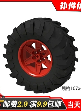 适用乐高23798+15038c05国产积木6149984 6141782黑107x44mm车轮