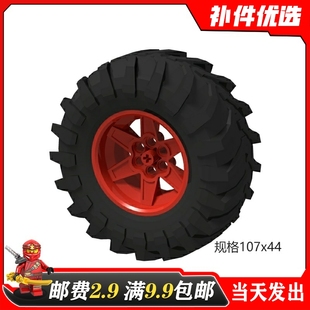 适用乐高23798 6141782黑107x44mm车轮 15038c05国产积木6149984