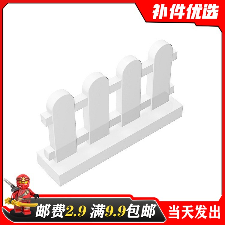 小颗粒零配件栅栏积木