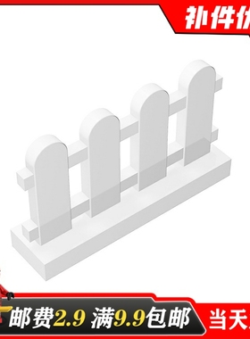 适用乐高创意小颗粒积木散件 场景零配件33303 1x4x2栅栏件