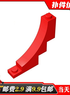 小颗粒益智拼插积木国产MOC 30099 适用乐高配件 1x5x4反向弧形砖
