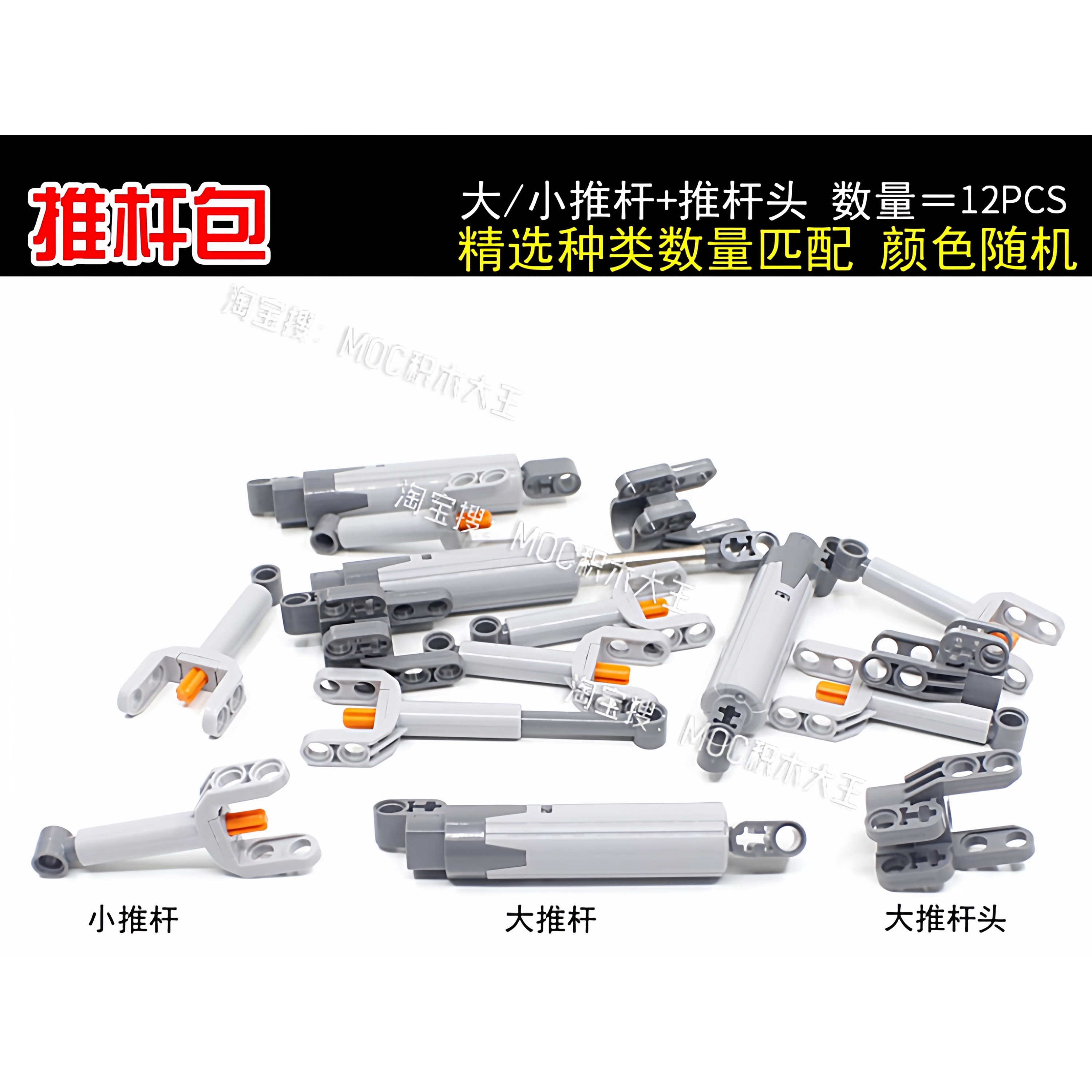 适用乐高61904国产科技零件92693积木61927大小推杆系列40918