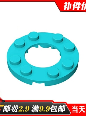 国产适用乐高MOC 11833小颗粒积木散件零配件4x4中间带16mm孔圆板