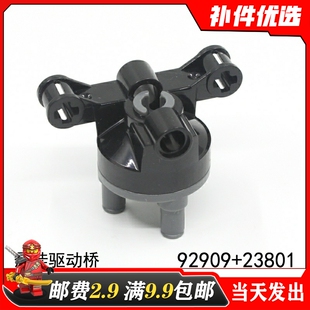 适用乐高23801c01+92909国产科技积木零配散件 悬挂驱动桥 组装