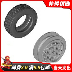 国产科技86652c01轮子积木