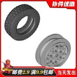 适用乐高32019+86652 国产科技积木86652c01轮胎62.4x20mm轮子