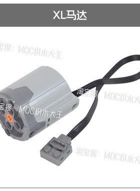 适用乐高8882积木马达国产科技电动件红爆 黑爆XL马达系列