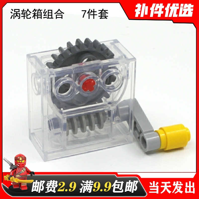 减速齿轮箱国产蜗杆螺旋科技积木