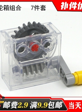 适用乐高6588减速齿轮箱国产涡轮箱 4716蜗杆32239螺旋齿科技积木