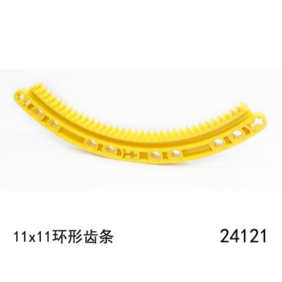 适用乐高24121国产积木科技零配散件6151167 黄11x11 环形齿轮条