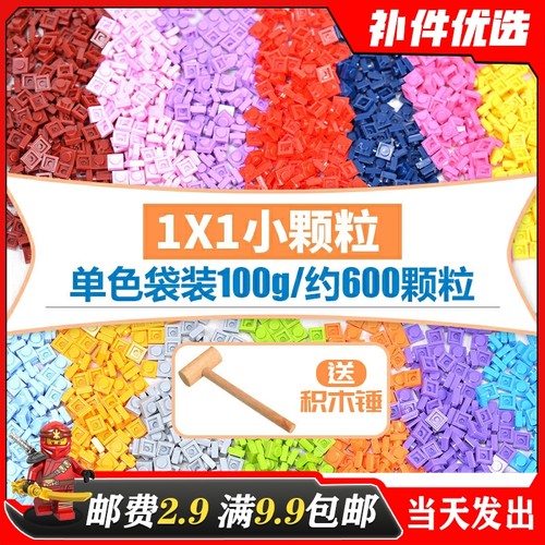小颗粒积木马赛克散件定制