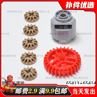 适用乐高国产科技机械零配散件65413+65414新款齿轮差速器MOC拼装