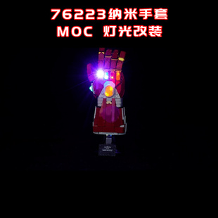 件 适用乐高76223纳米手套小颗粒积木街景MOC灯光LED灯国产改装
