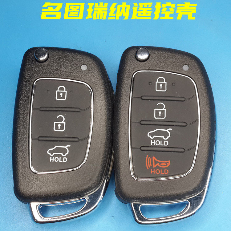 适用于现代名图瑞纳朗动IX35领动胜达索纳塔悦纳遥控器钥匙壳外壳,汽车零部件/养护/美容/维保,汽车钥匙,淘宝优惠券,粉丝福利购,淘宝优惠卷
