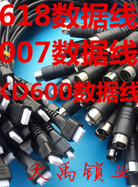 qn618拷贝机数据线kd600 100 007 ty90 F528遥控器子机烧录线
