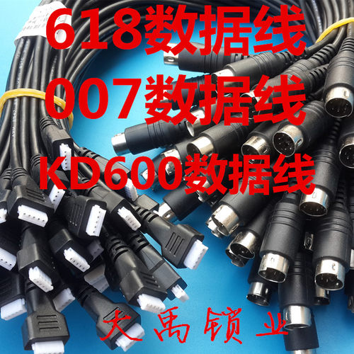 qn618拷贝机数据线kd600 100 007 ty90 F528遥控器子机烧录线