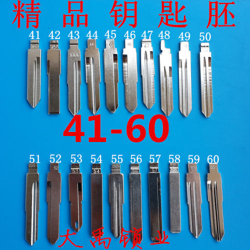 铁将军60号坯子vvdi汽车遥控器