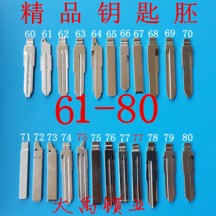 遥控器钥匙坯 改装 80汽车折叠钥匙胚头