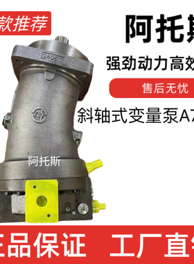 华德液压A7V80斜轴式柱塞泵A7V配件弯脖泵A7V160/117/107LV1RPF00