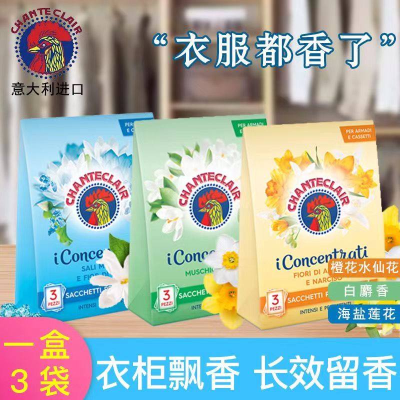 大公鸡管家衣柜香薰香包图片