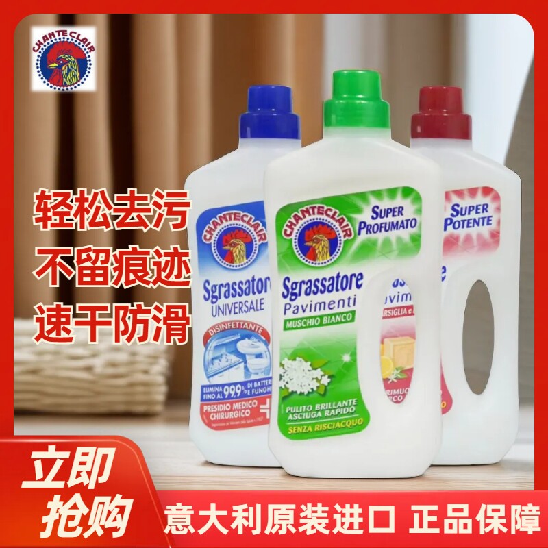 大公鸡速干除菌地板清洁剂