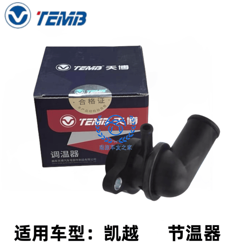 1.8乐骋新老别克凯越节温器总成