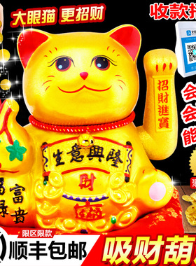 说话陶瓷摇手招财猫存钱罐大收银台商铺开业礼品摆件二维码播报器