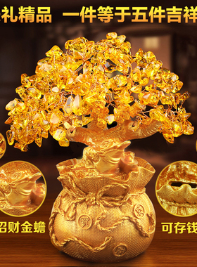 水晶储蓄罐创意礼品实用摇钱树