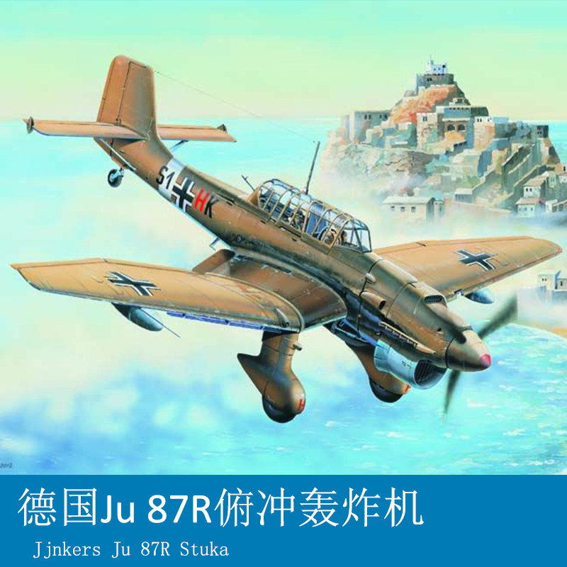 小號手飛機模型航模戰鬥機1/32德國Ju87R俯沖轟炸機03216特價包郵在類目 玩具/童車/益智/積木/模型, 靜態模型, 飛機模型中 - 來自Buy2taobao.com提供專業的淘寶代購服務