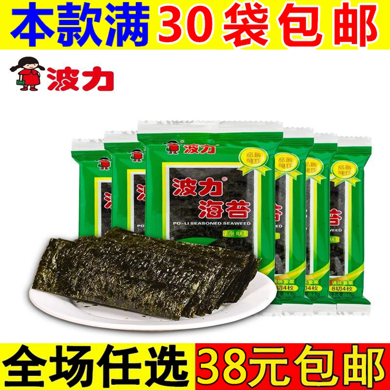 ²¨Á¦º£Ì¦Ôζ1.5g/°ü ¼´Ê³º£Ì¦Æ¬ ¶ùͯ×Ï²ËÆ¬ º£Ì¦ÊÙ˾º£Î¶Áãʳ