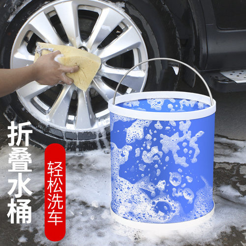 汽车用折叠水桶收缩桶车载洗车桶便携式户外旅行钓鱼用品可伸缩筒