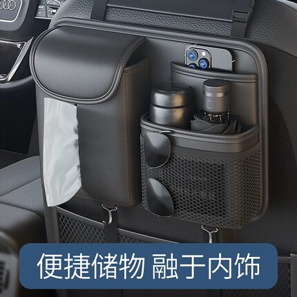 汽车座椅后背收纳袋挂袋车载多功能储物盒车内用品后排椅背置物架