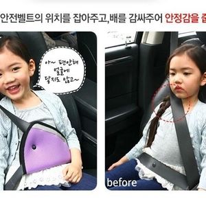 车用儿童安全带固定器 汽车安全带三角调节器 防止勒脖安全带护套