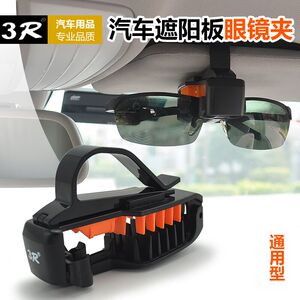 汽车眼镜夹子多功能车载车用车内眼镜架墨镜夹眼镜盒汽车装饰用品