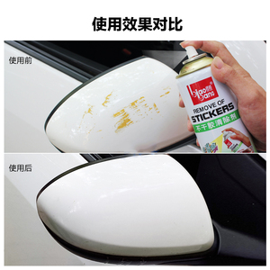 粘胶去除剂除胶剂去胶剂不干胶清洗剂双面胶清除剂汽车家用品
