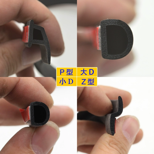 Большой D -тип автомобиль -герметичная лента Small D Автомобильный звуковой барьеров