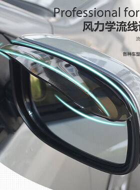 TYPER汽车后视镜雨眉晴雨挡雨眉雨挡倒车镜挡雨板反光镜遮雨档