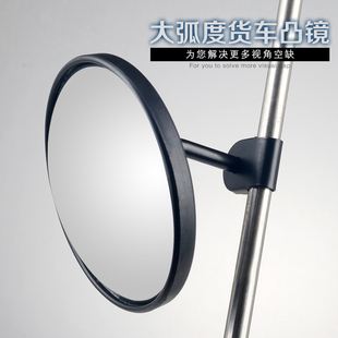 倒车镜 校客车大货车圆形大号凸镜后视镜辅助扩展镜小圆镜卡车加装