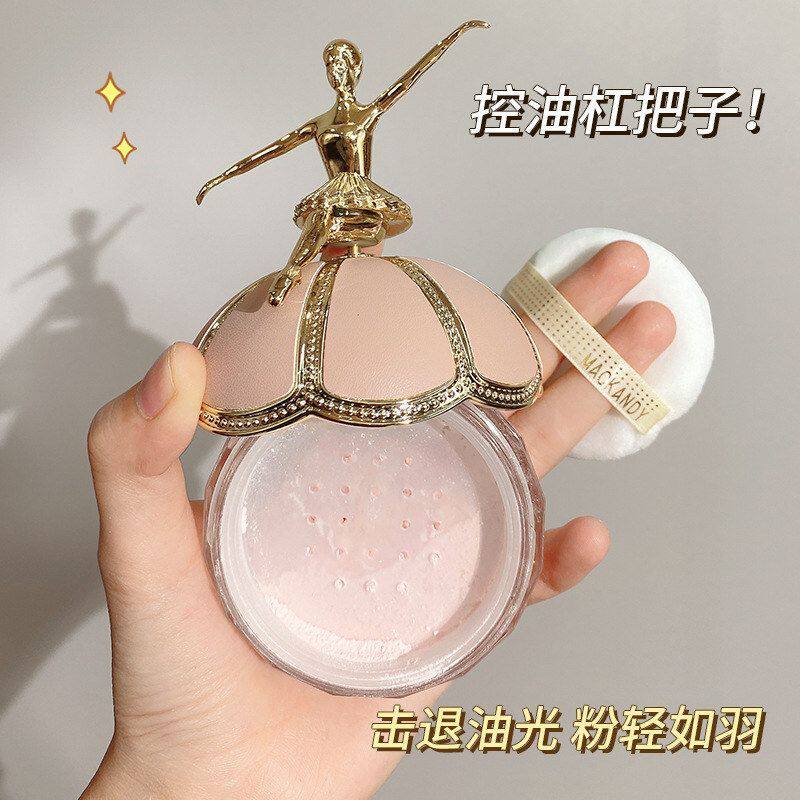玛可安迪芭蕾舞定妆粉不脱妆持久蜜粉/散粉