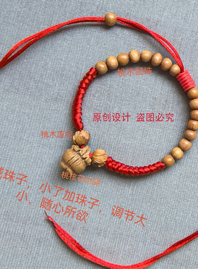 婴幼儿童泰山桃木手链成人本命年男女款桃篮桃核红绳手串可调活扣