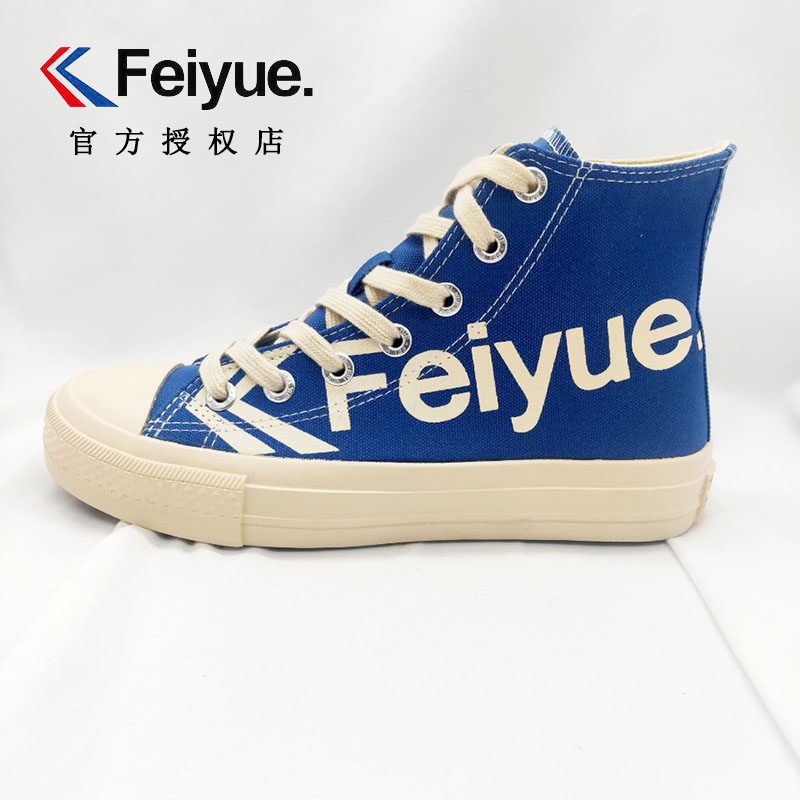 feiyue飞跃高帮帆布鞋女雾霾蓝复古情侣字母鸳鸯鞋法国版板鞋