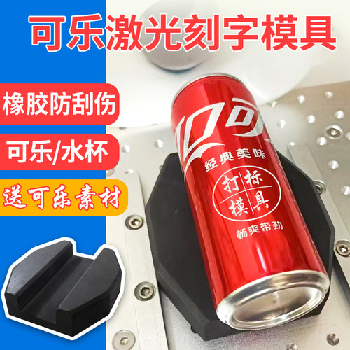 可乐刻字模具激光打标机
