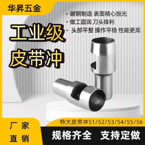 厂家直销空心冲支持定制