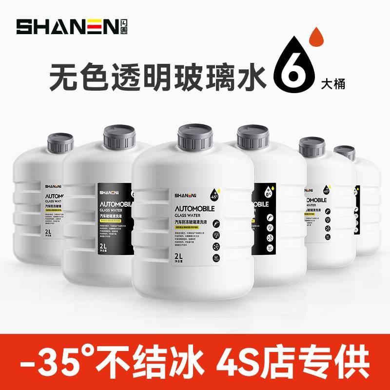 奥迪专用玻璃水汽车A3/A4L/A6L/Q2L/Q5/Q7四季通用去油膜原厂夏季