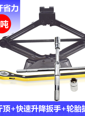 适用于广汽埃安y汽车s魅580splus车用省力手摇千斤顶小车换胎工具