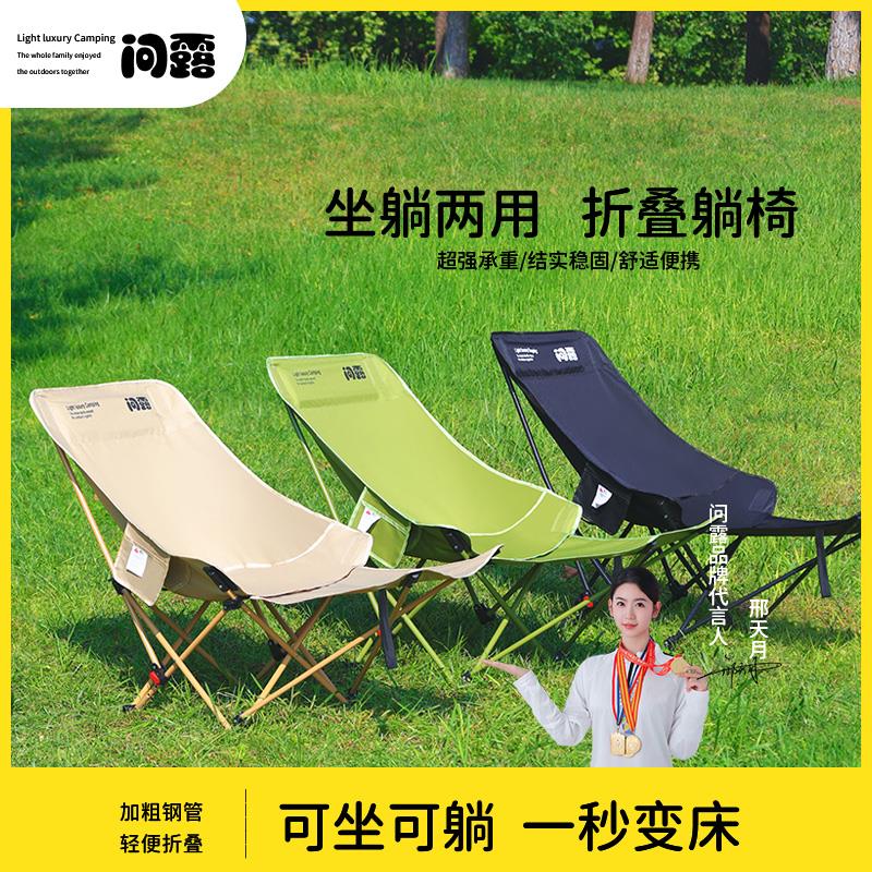 新款折叠椅三档调节加高月亮椅午休户外椅子凳子营问露椅折叠户外