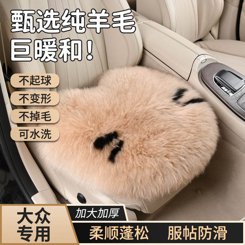 适用于大众朗逸速腾迈腾揽巡探岳polo帕萨特纯羊毛汽车坐垫冬季女