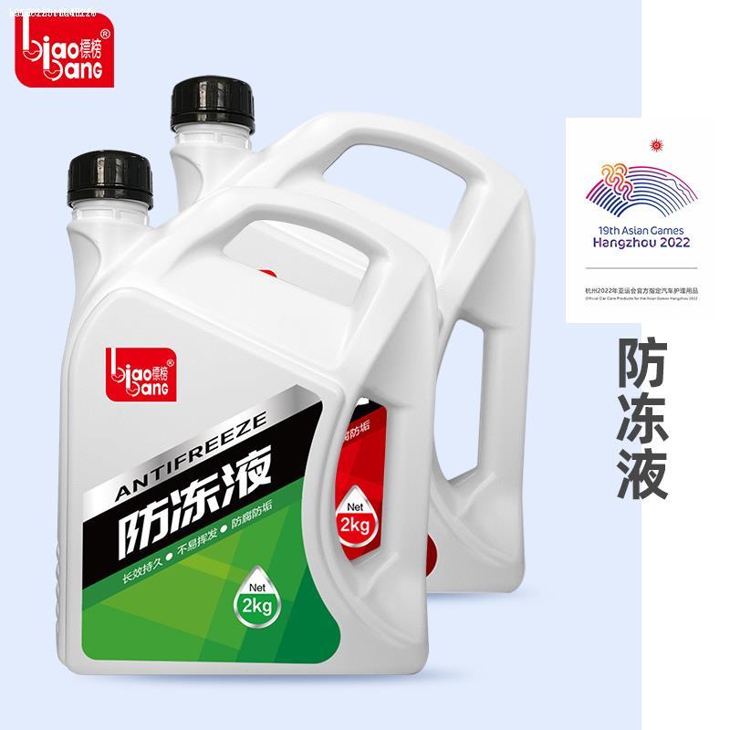 三轮摩托车绿色通用防冻液水箱冷却液力帆隆鑫福田五星长效水箱宝