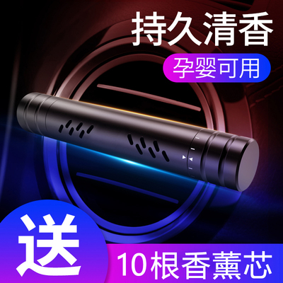 汽车出风口香水棒替换芯桂花味